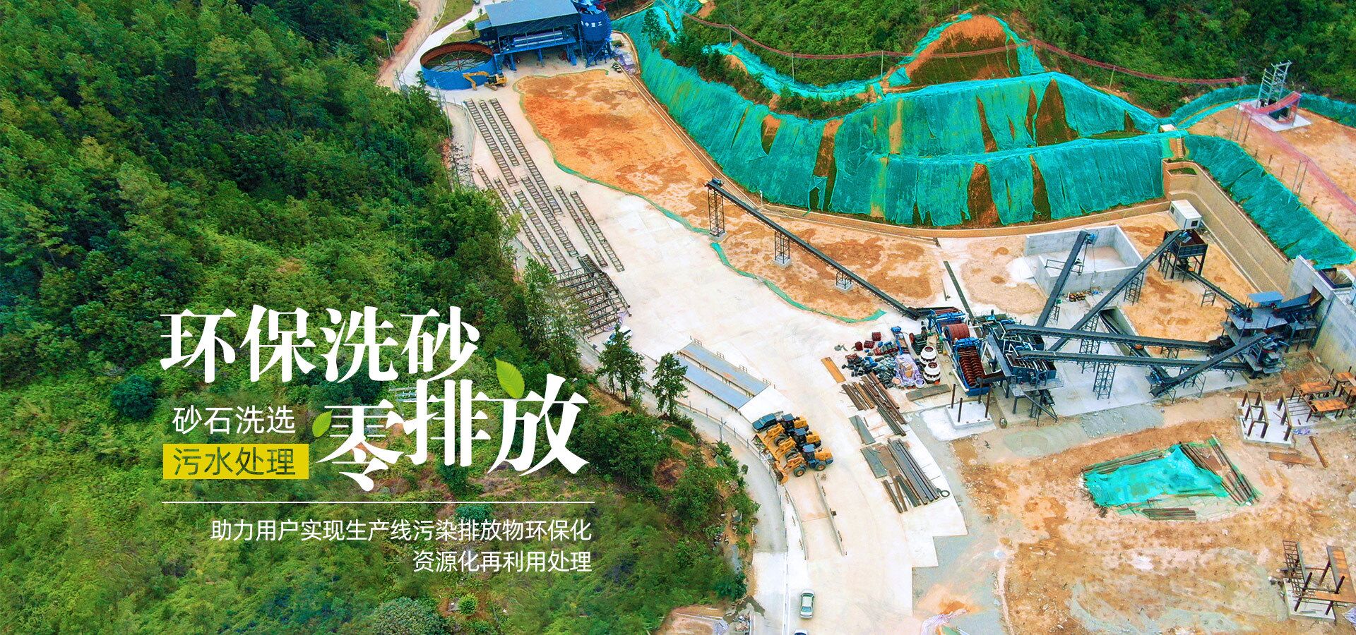 細(xì)沙回收機(jī)